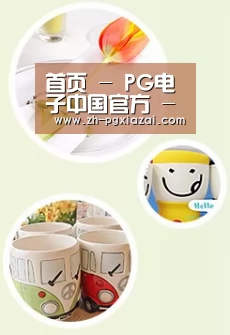 关于pg下载
