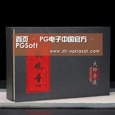 清香铁观音_02
