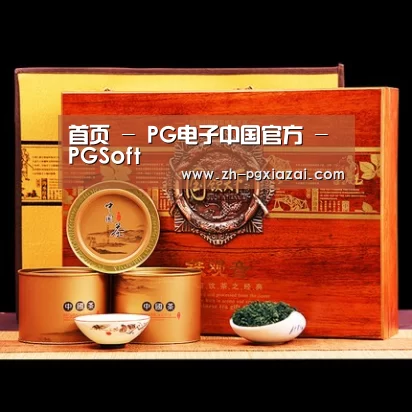 浓香铁观音_04