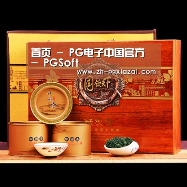 浓香铁观音_04(图1)