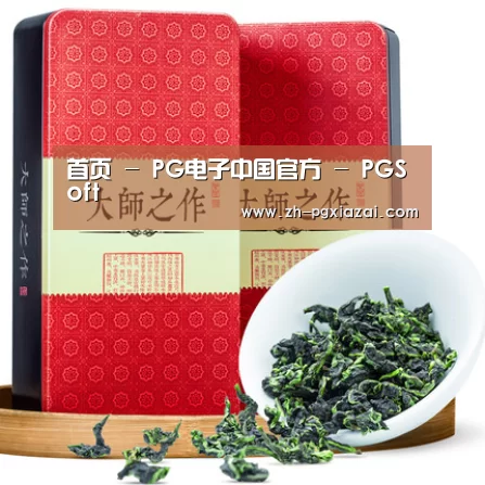 清香铁观音_08(图1)