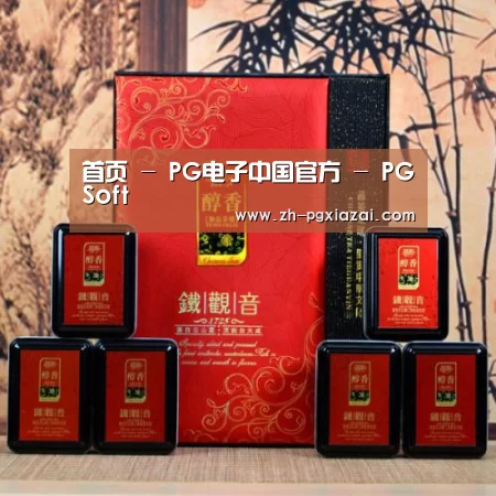 清香铁观音_010(图1)