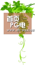 首页 - PG电子中国官方 - PGSoft