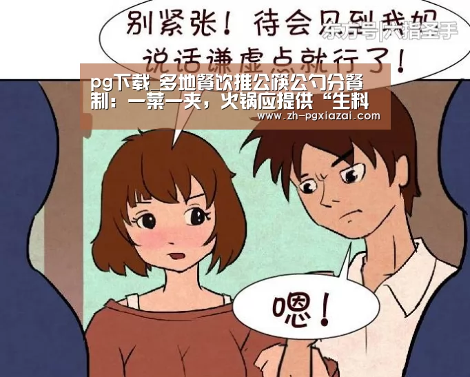 pg下载