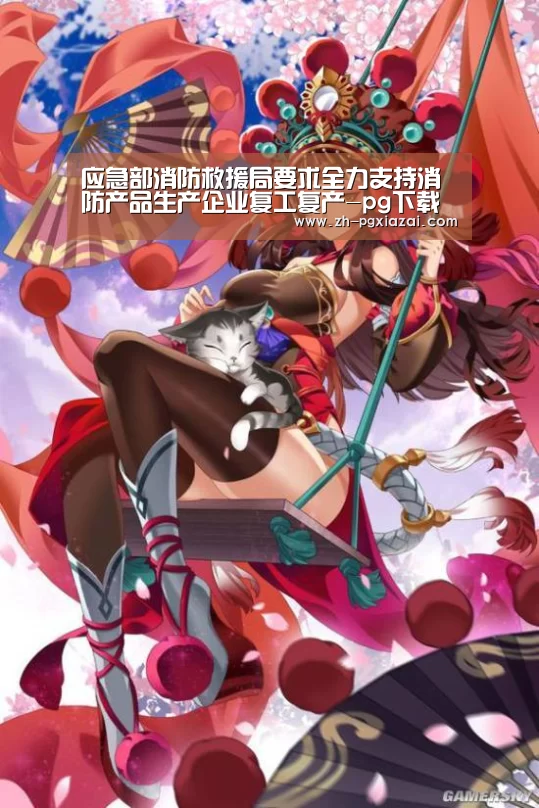 pg下载