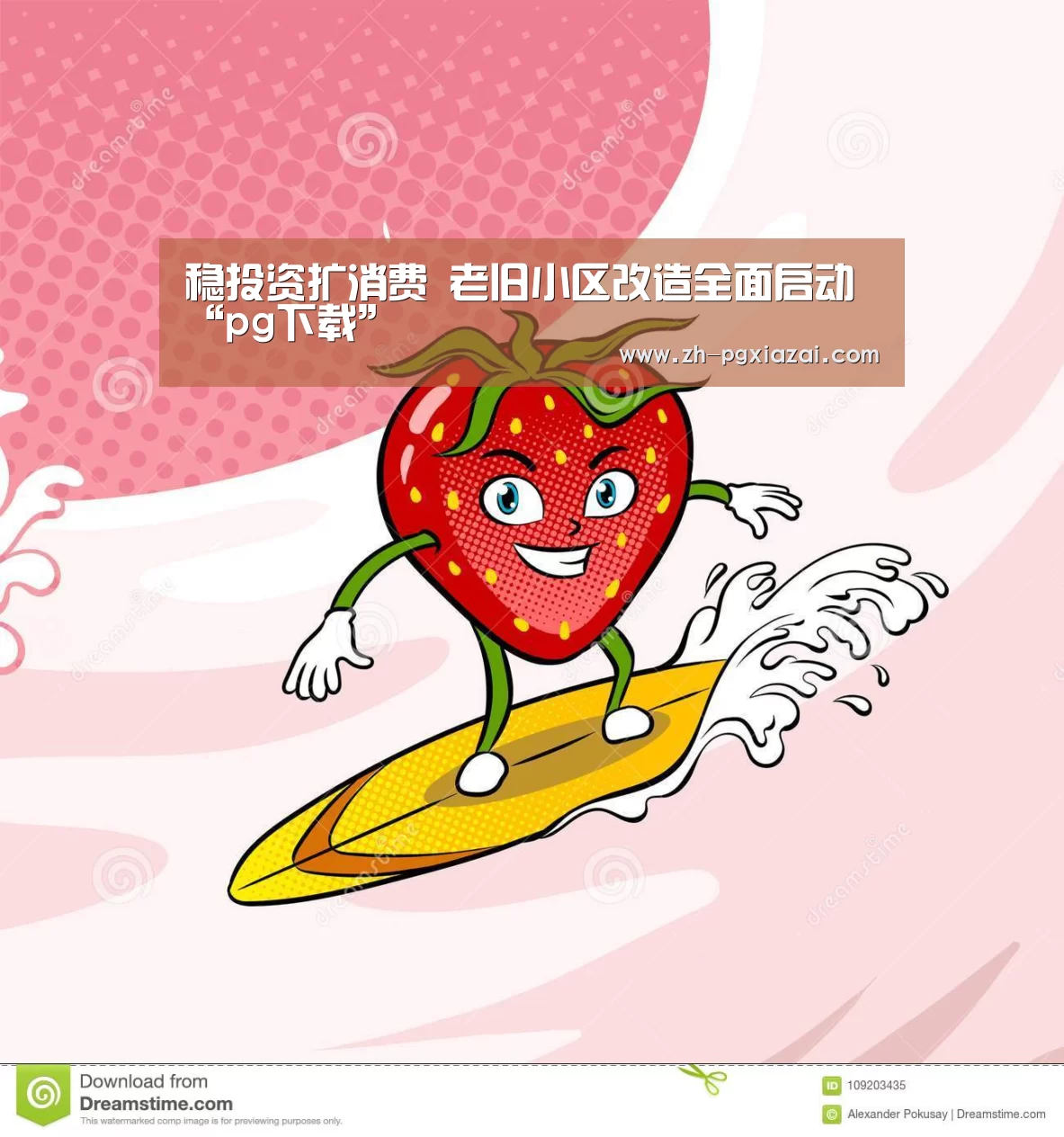 pg下载