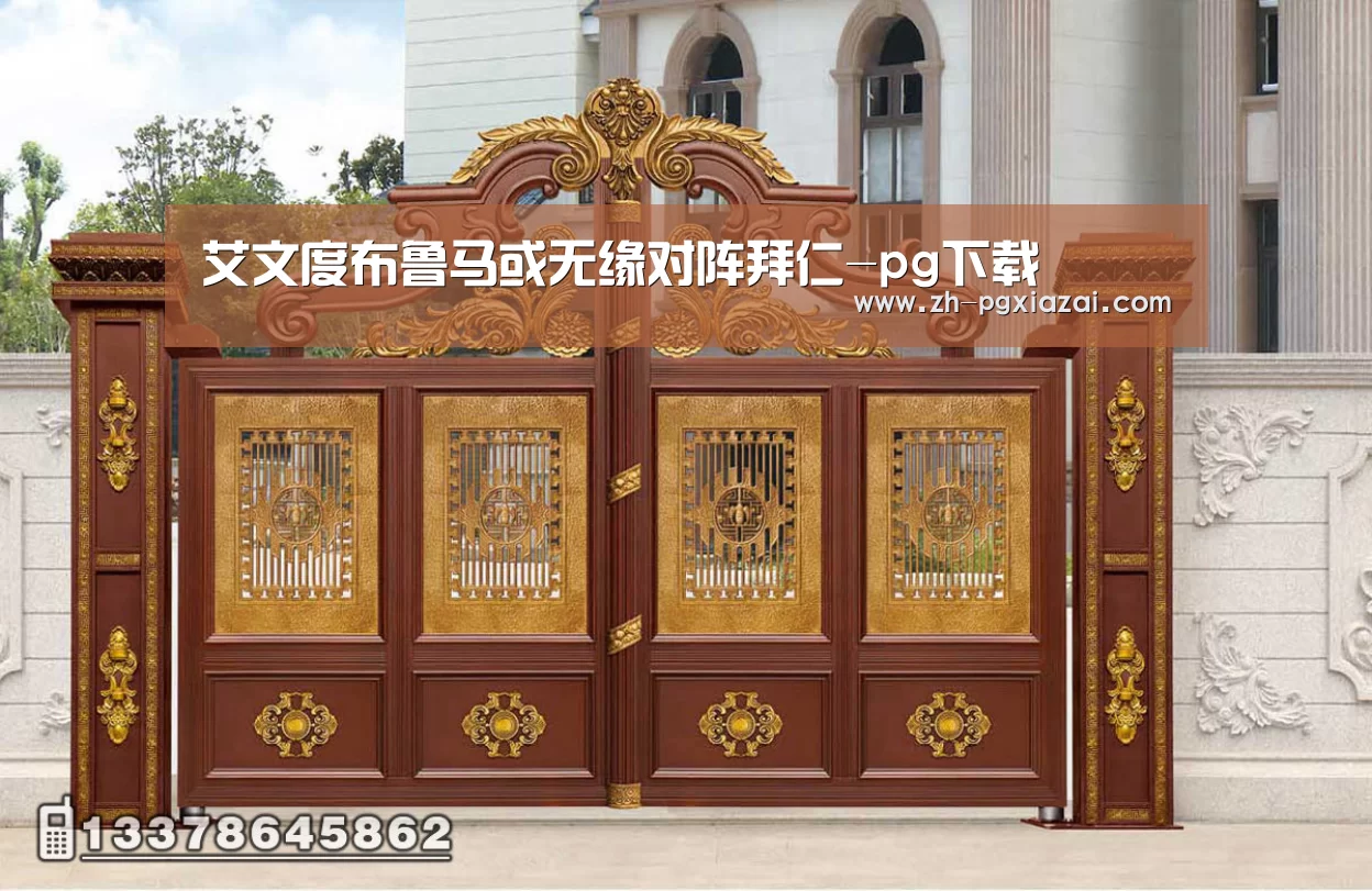 艾文度布鲁马或无缘对阵拜仁-pg下载(图2) pg下载