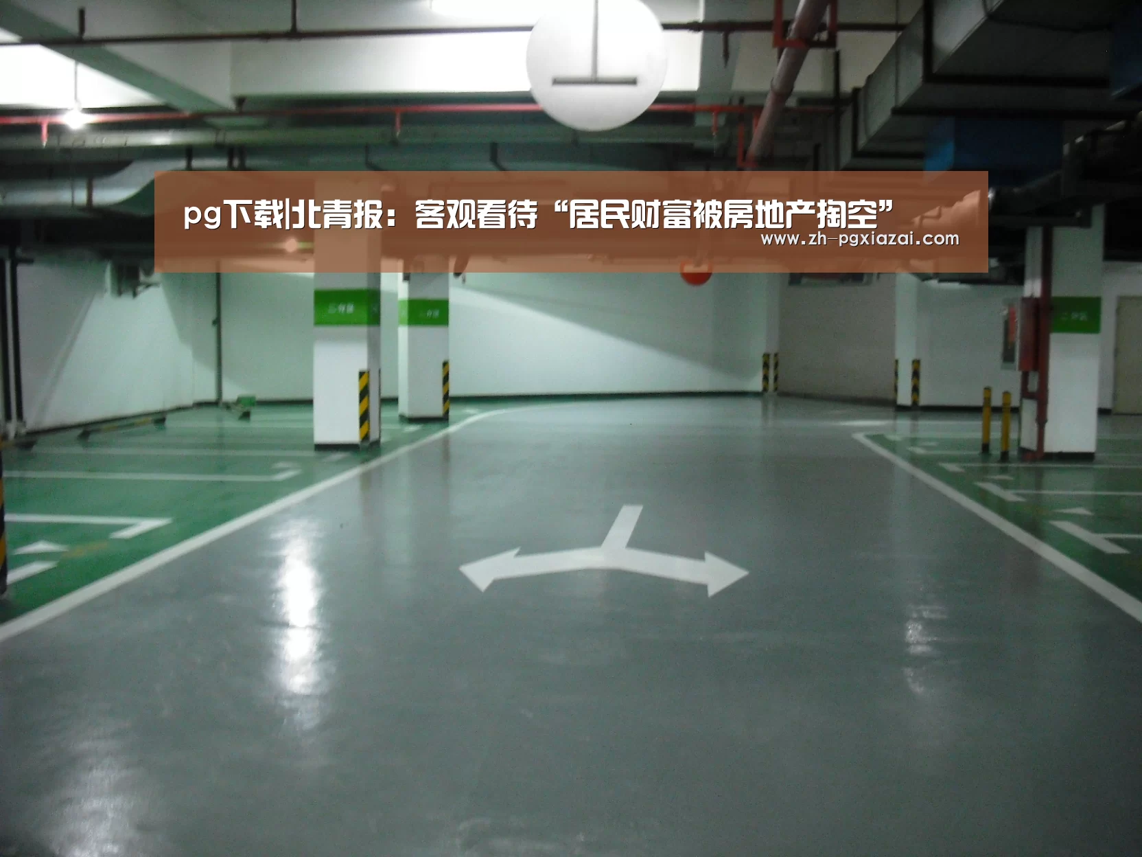pg下载