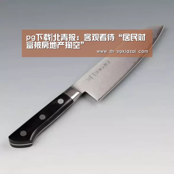 pg下载