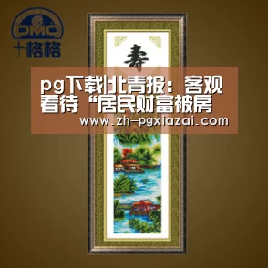 pg下载