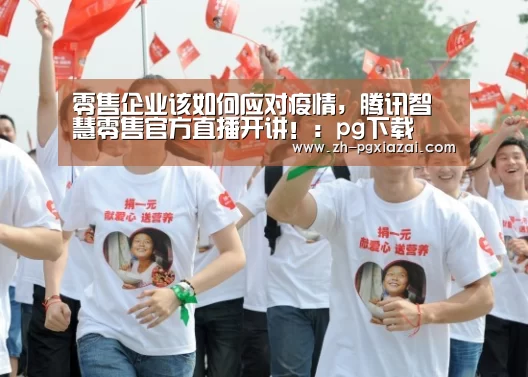 pg下载