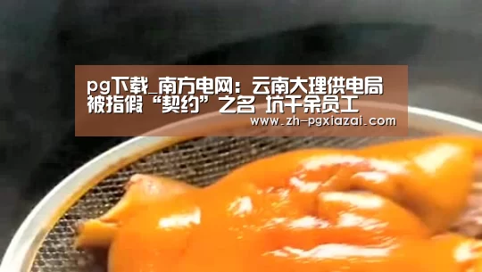 pg下载