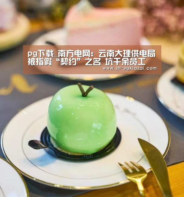 pg下载