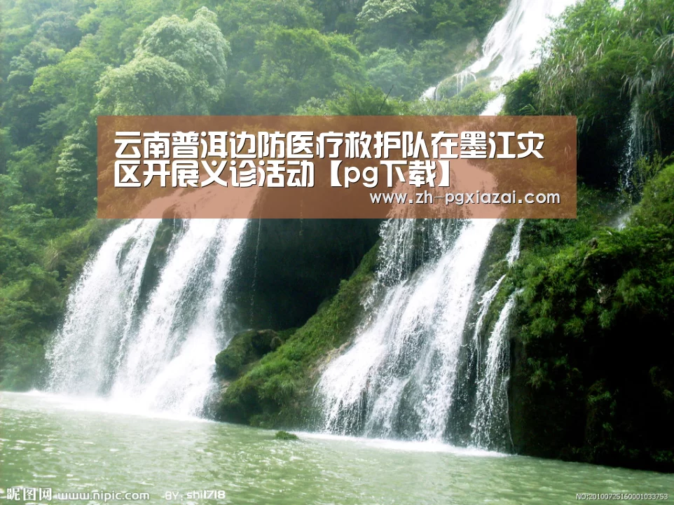pg下载