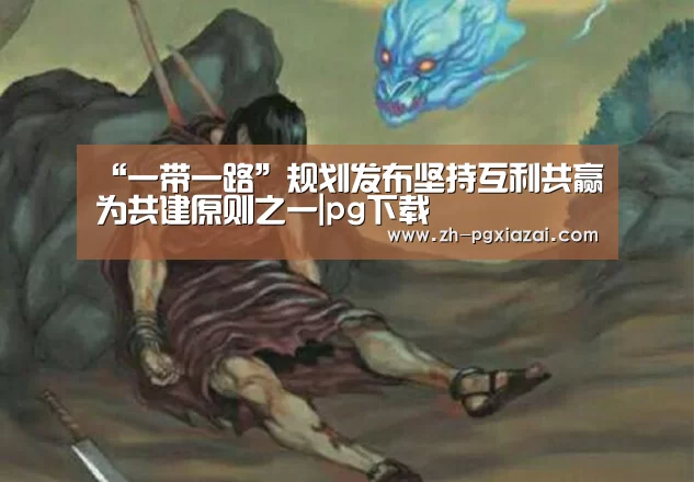pg下载