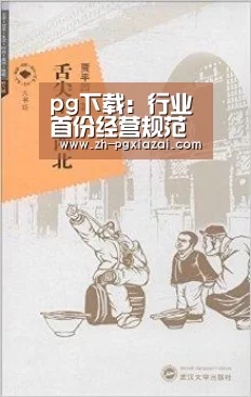 pg下载:行业首份经营规范征求意见国内无人店将“有人管”(图2) pg下载