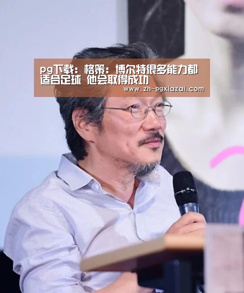 pg下载