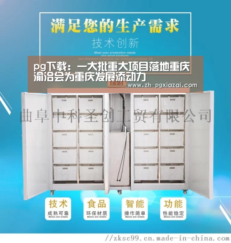 pg下载