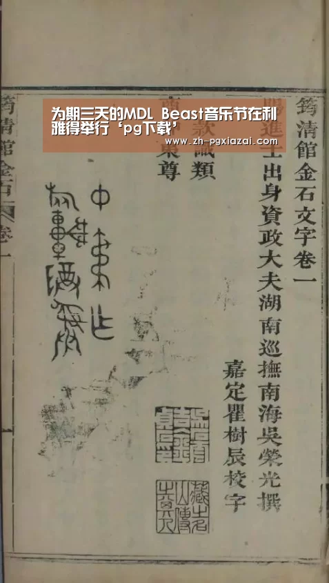 为期三天的MDL Beast音乐节在利雅得举行‘pg下载’(图1) pg下载