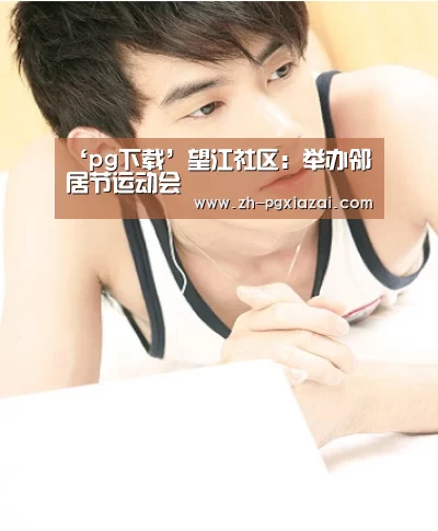 pg下载