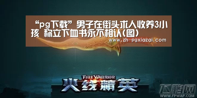 pg下载