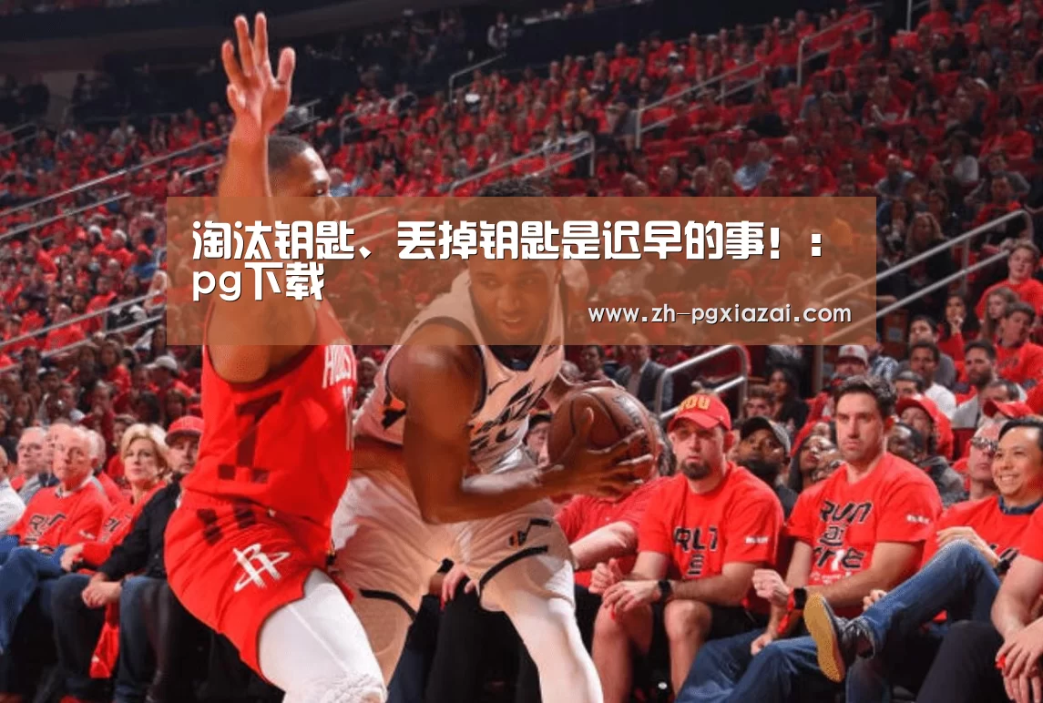 pg下载