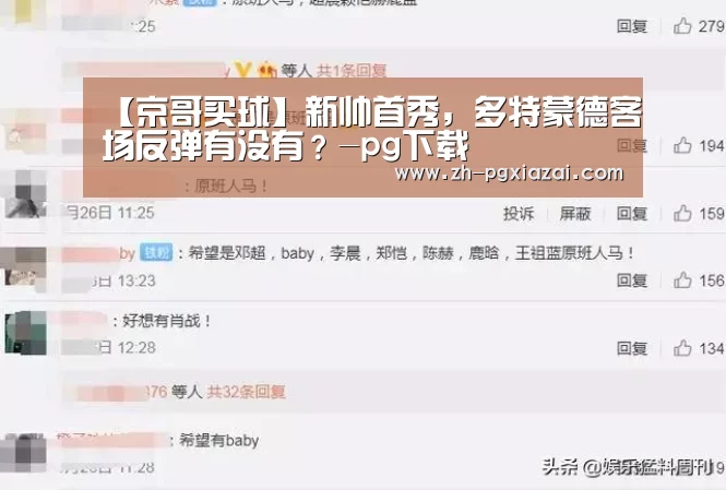 pg下载