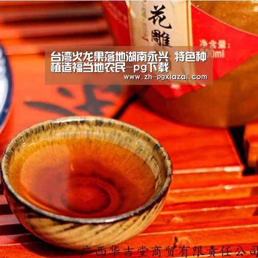 台湾火龙果落地湖南永兴 特色种植造福当地农民-pg下载(图1) pg下载