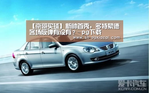 pg下载