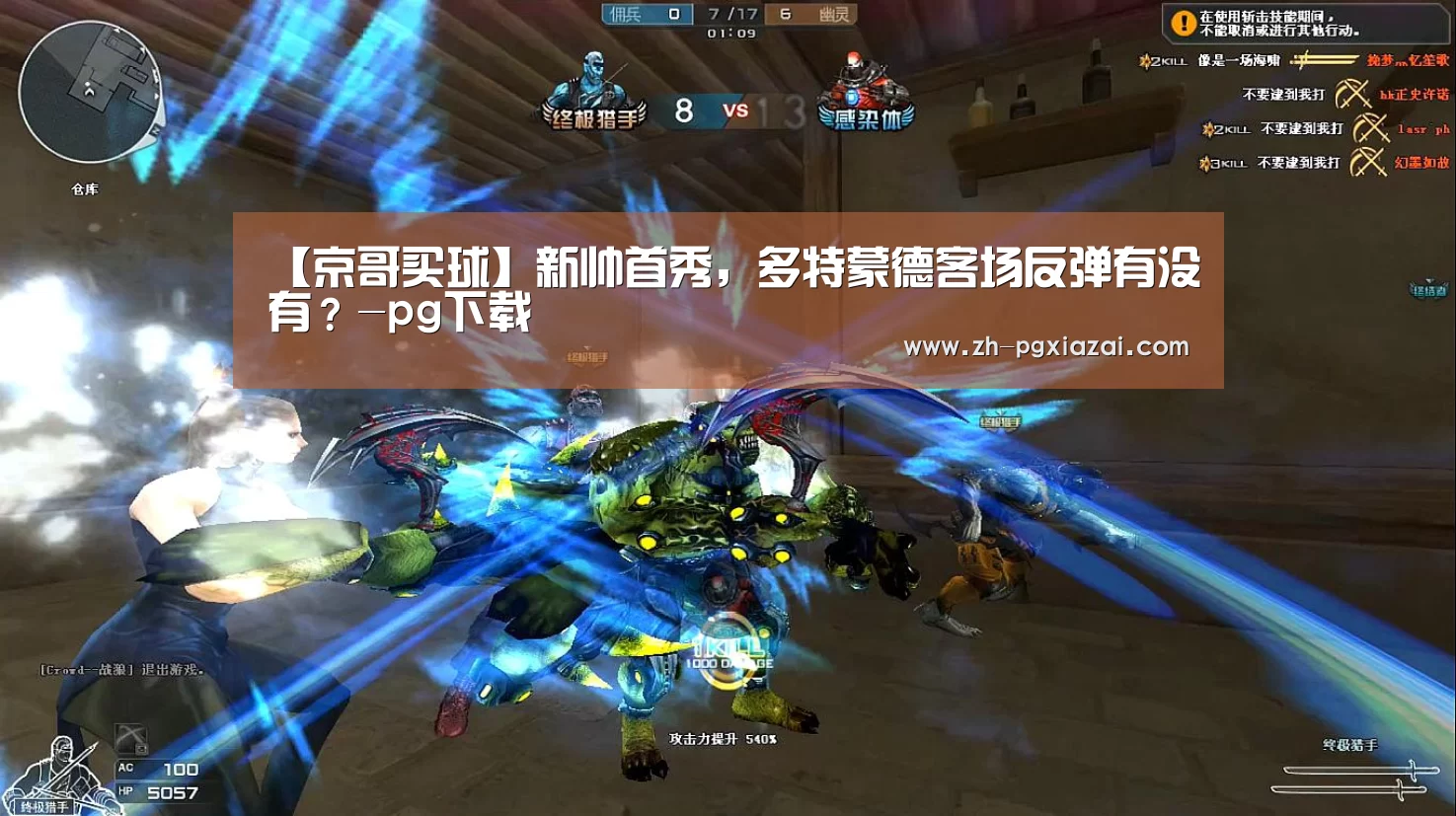 pg下载