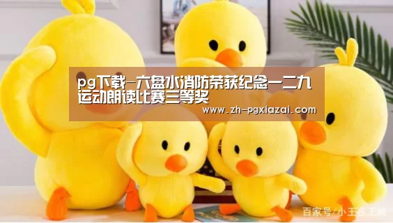 pg下载