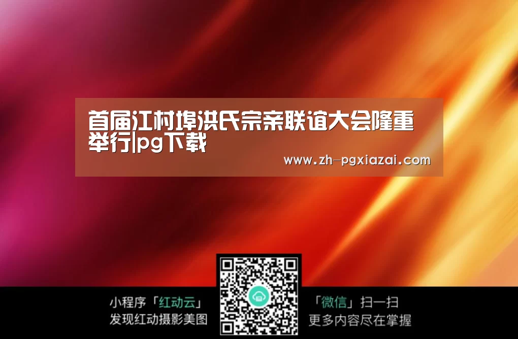 pg下载