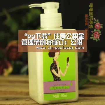 pg下载