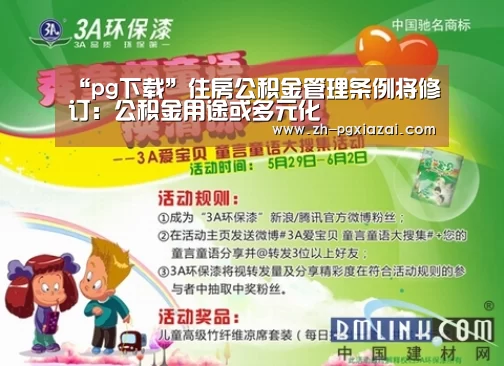 pg下载