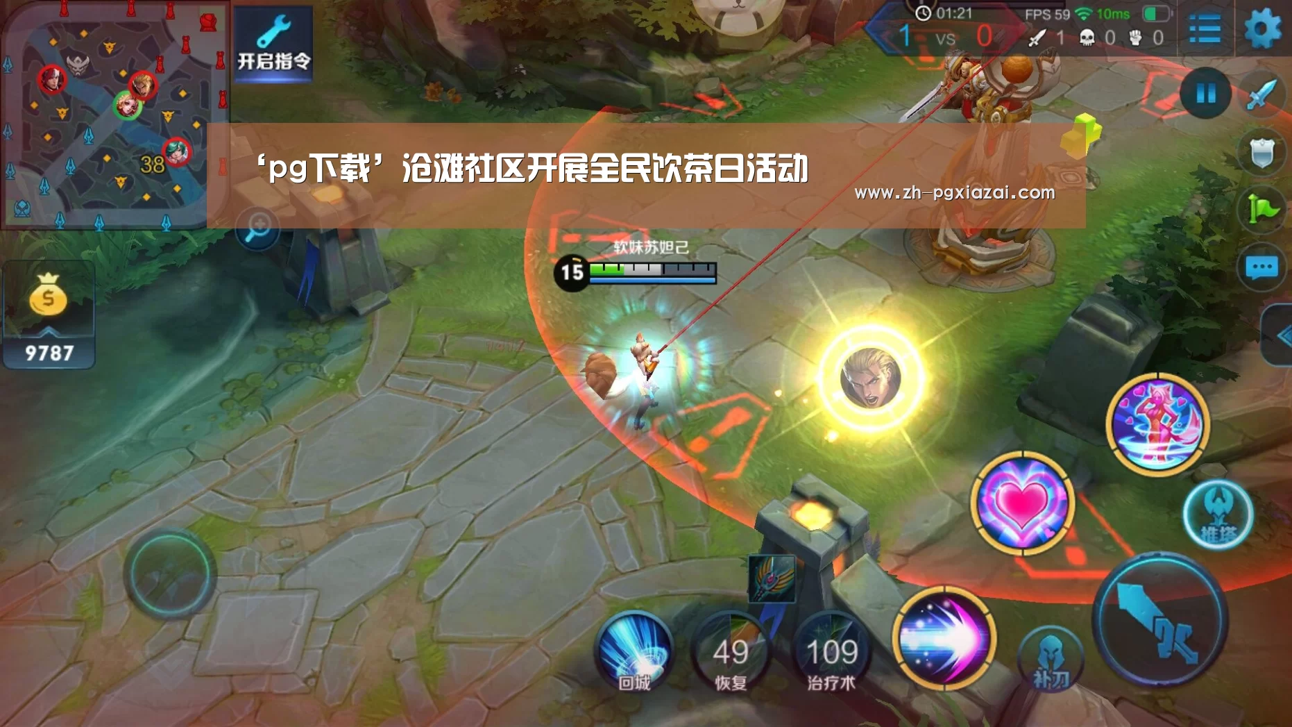 pg下载