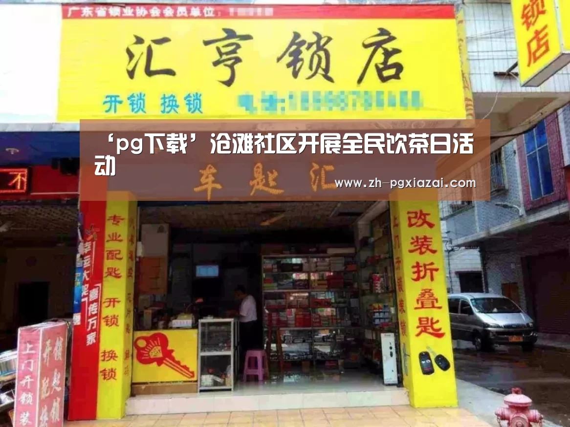 pg下载