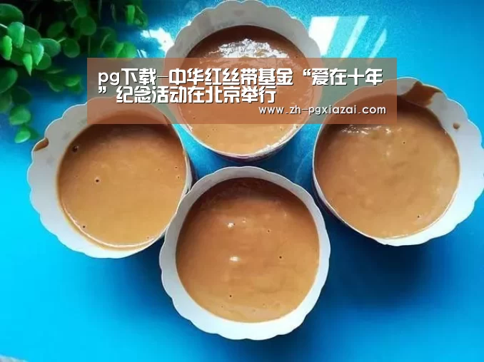 pg下载