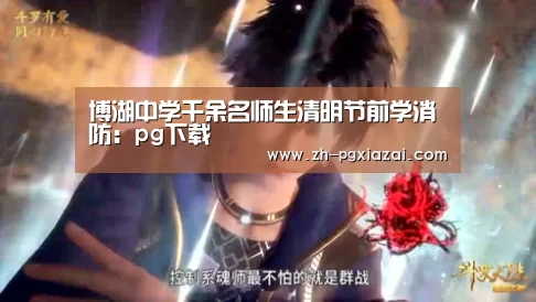 pg下载