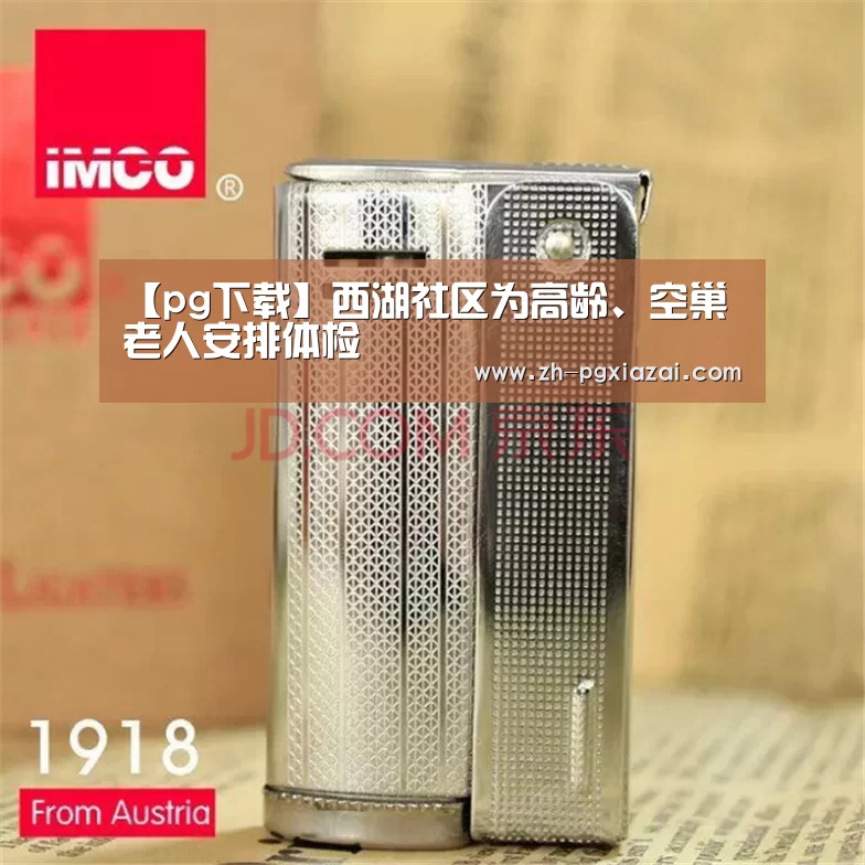 pg下载