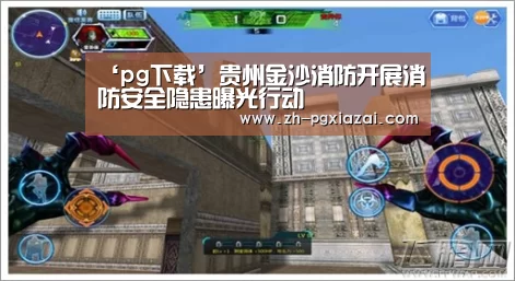 pg下载