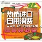 热销进口日用消费品6月底前将出台降低关税试点政策‘pg下载’(图2) pg下载