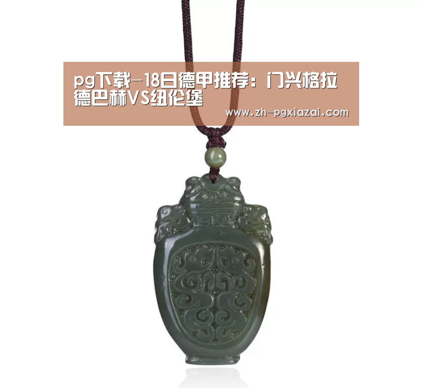 pg下载