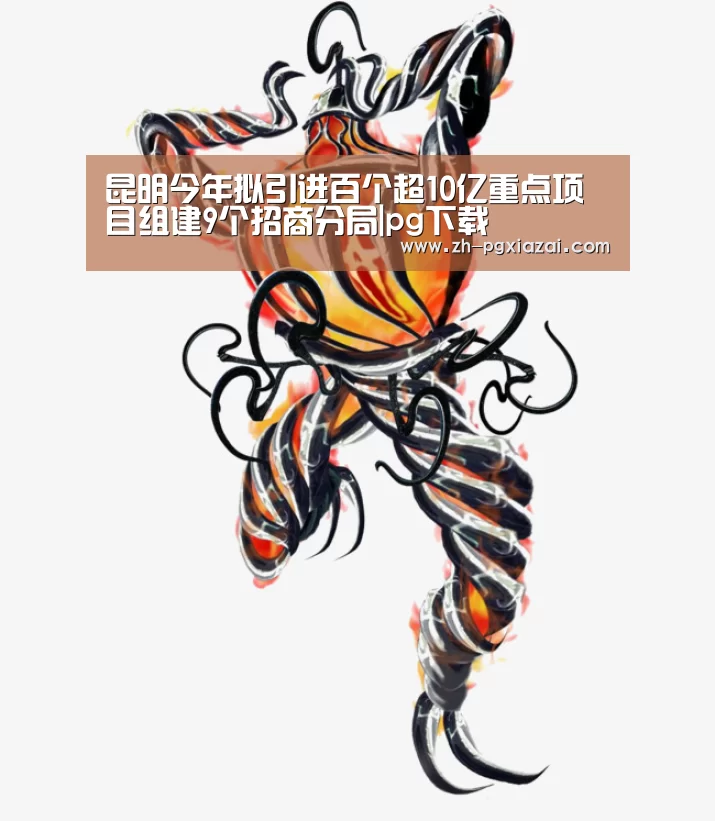 pg下载