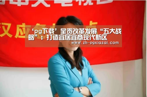 pg下载