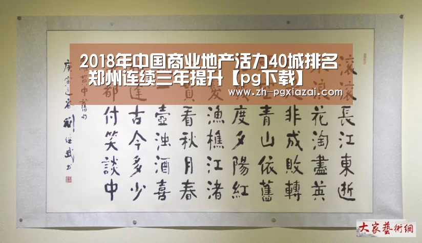 pg下载