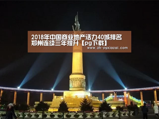 pg下载