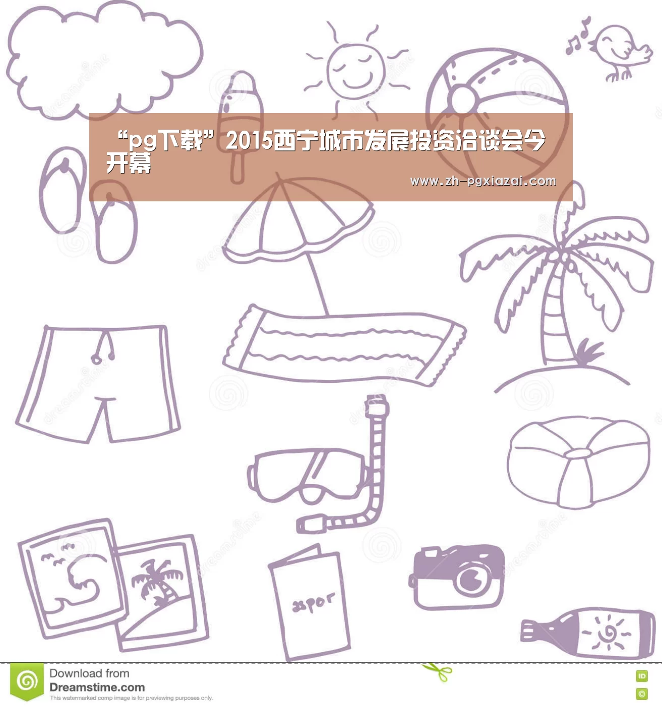 pg下载
