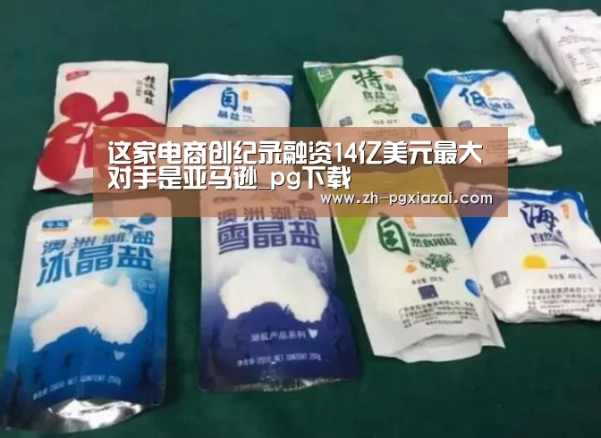pg下载